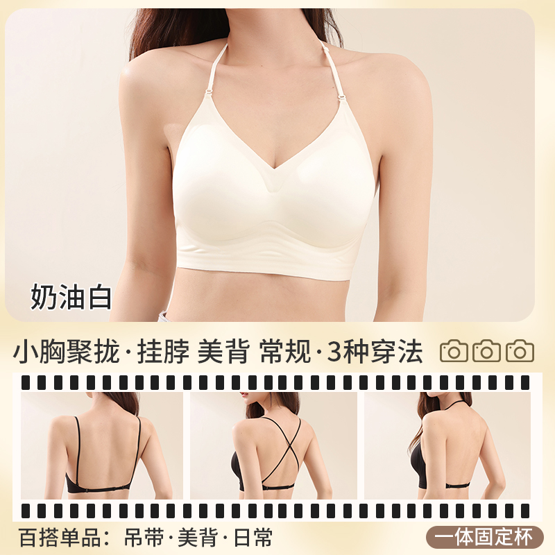 Soutien-gorge multiway à col l - Convertible Bra Multiway avis et prix
